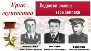 Герои советского союза Киреевск