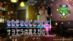 Yakuza 0- Karaoke: Bakamitai (Kiryu)