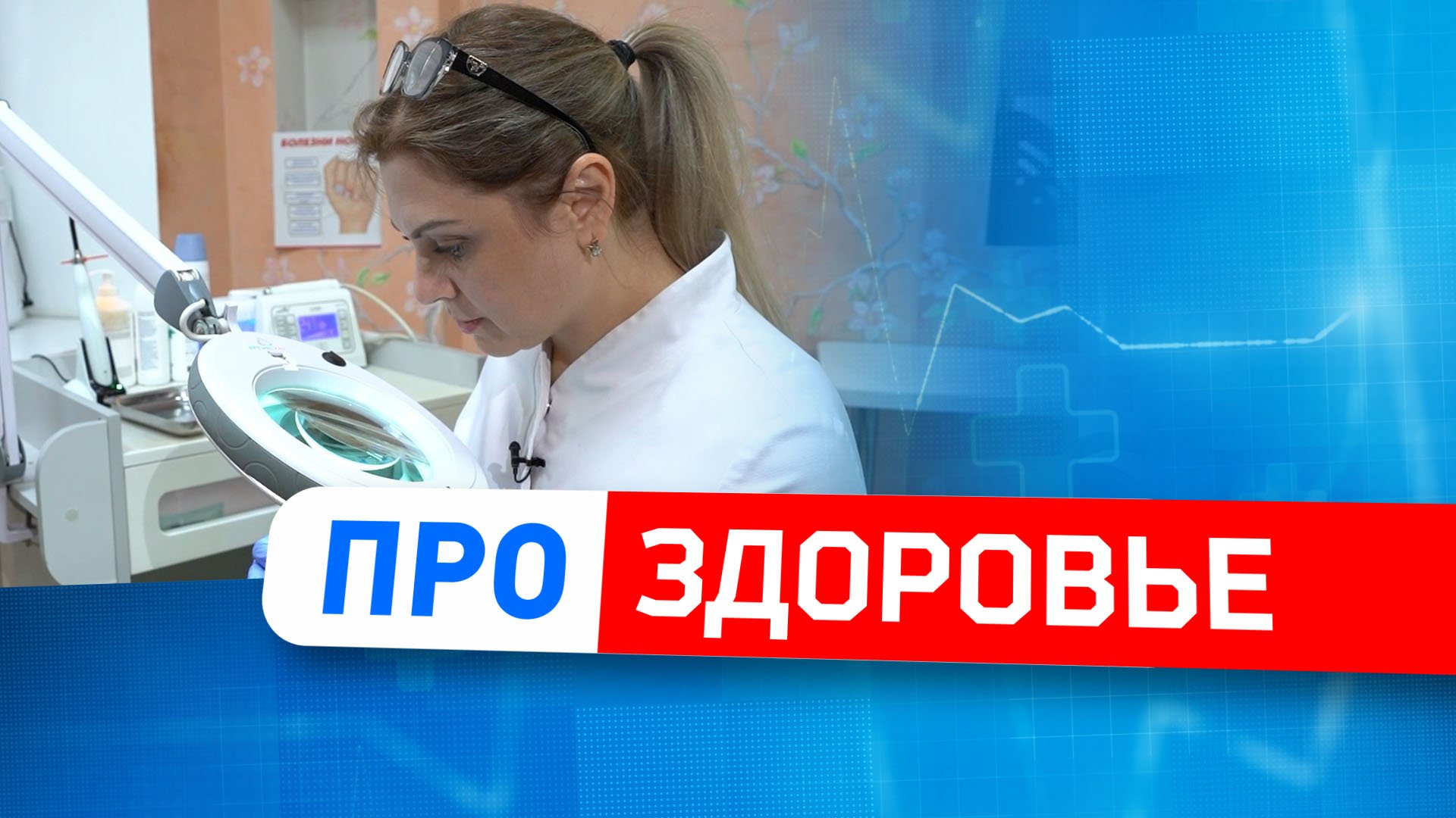Красивые и здоровые ногти, кто такие подологи, какой лак выбрать летом?