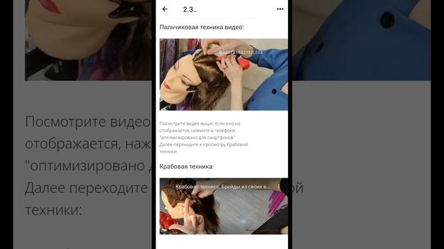 учимся плести #брейды на курсе по афроплетению