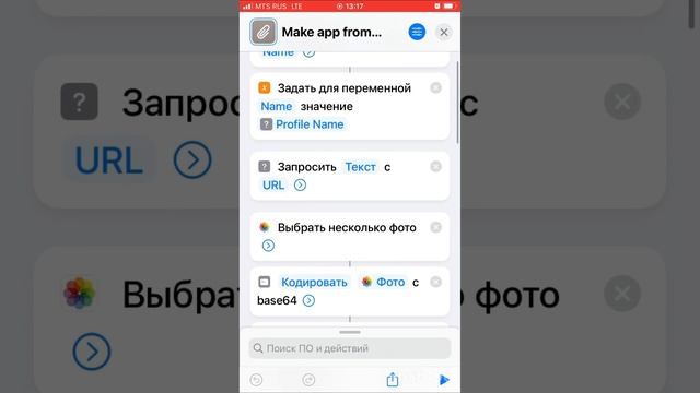 как скачать RuStore на айфон ?