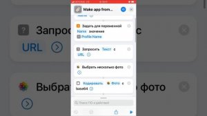 как скачать RuStore на айфон ?