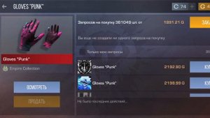 КУПИЛ НОЖ И ПЕРЧАТКИ В STANDOFF 2!!!!