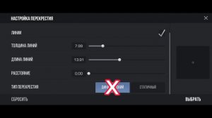как сделать прицел чтобы он не двигался!