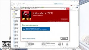 Как установить мод человека паука в GTA 5