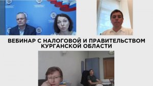 Вебинар "О налоговых ставках по УСН для предприятий и ИП"