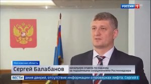 Химки Совхозная 16к2 ООО "ПИК-КОМФОРТ" Опасные лифты для жизни собственников