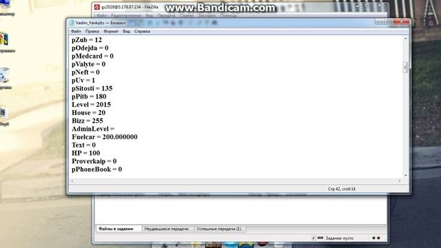 Как дать себе админку на сервере самп ( хостинг ) смотреть онлайн