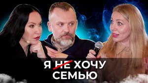 Как ПОБОРОТЬ страх ОДИНОЧЕСТВА? / Обратная сторона КОНТРОЛЯ