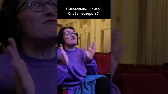 Слабо? #shorts