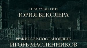 Шерлок Холмс. Собака Баскервилей. Широкоформатная версия 2.35