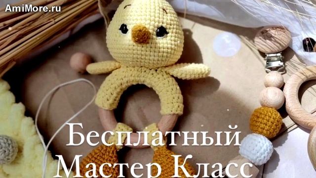 Амигуруми: схема Погремушка Цыпа | Игрушки вязаные крючком