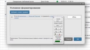Работа в Smartsheet