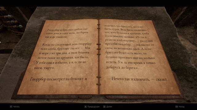 Remnant II - "Убийца" Forspoken
