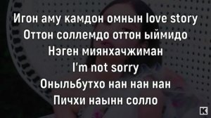 Учим песню JENNIE. Solo кирилизация