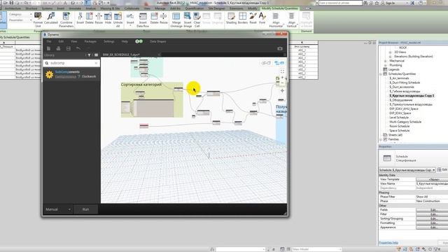 HVAC CORE#20. Спецификация по ГОСТ в Revit смотреть онлайн