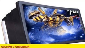 Увеличитель Экрана Телефона Magnifier Screen