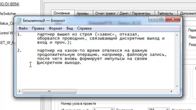 Быстрое (4-100 ms) горячее резервирование ПЛК смотреть онлайн