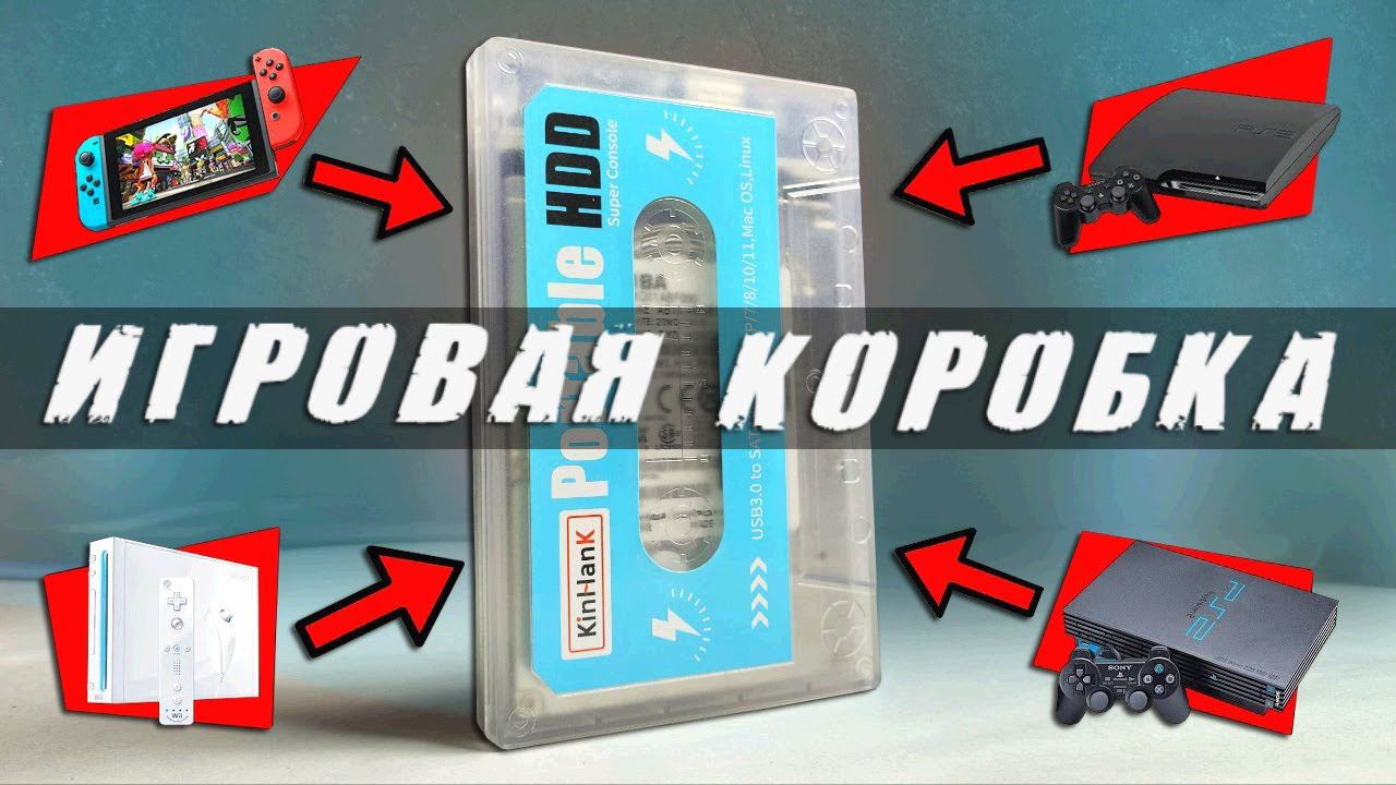 Игровой комбайн ВСЕ В ОДНОМ - 71 ЭМУЛЯТОР: PS3/PS2/SWITCH И Т.Д смотреть онлайн