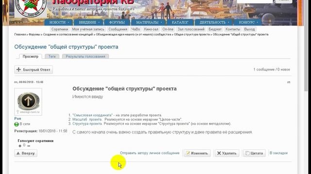 Виртуальная площадка коллективного творчества - Анализ и синтез проектов