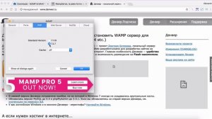 Как установить сервер MAMP? Как создать первый php файл?