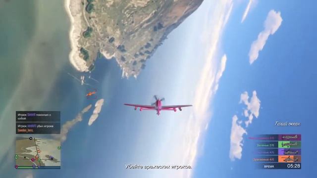 Воздушная квота в ГТА 5 онлайн смотреть онлайн