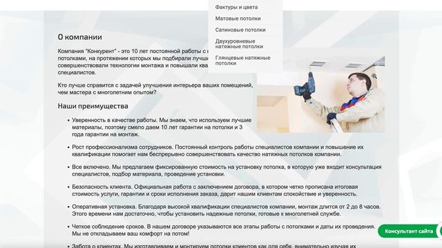 Натяжные потолки Санкт-Петербург смотреть онлайн