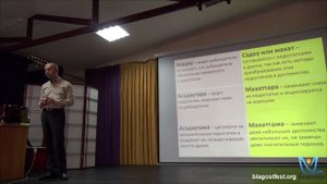 29.09.2015 Фестиваль "Благость" Олег Сунцов   Уважать, чтобы жить 03