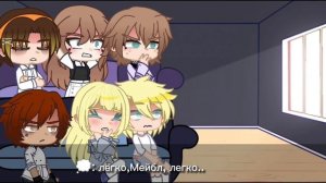 { Реакция детей Лис на них } [ Au!kidsFox's, aftg/ври ] ( Майкл,Мейбл,Кейл,Энтони,Джеси,Алрой ) 1,7