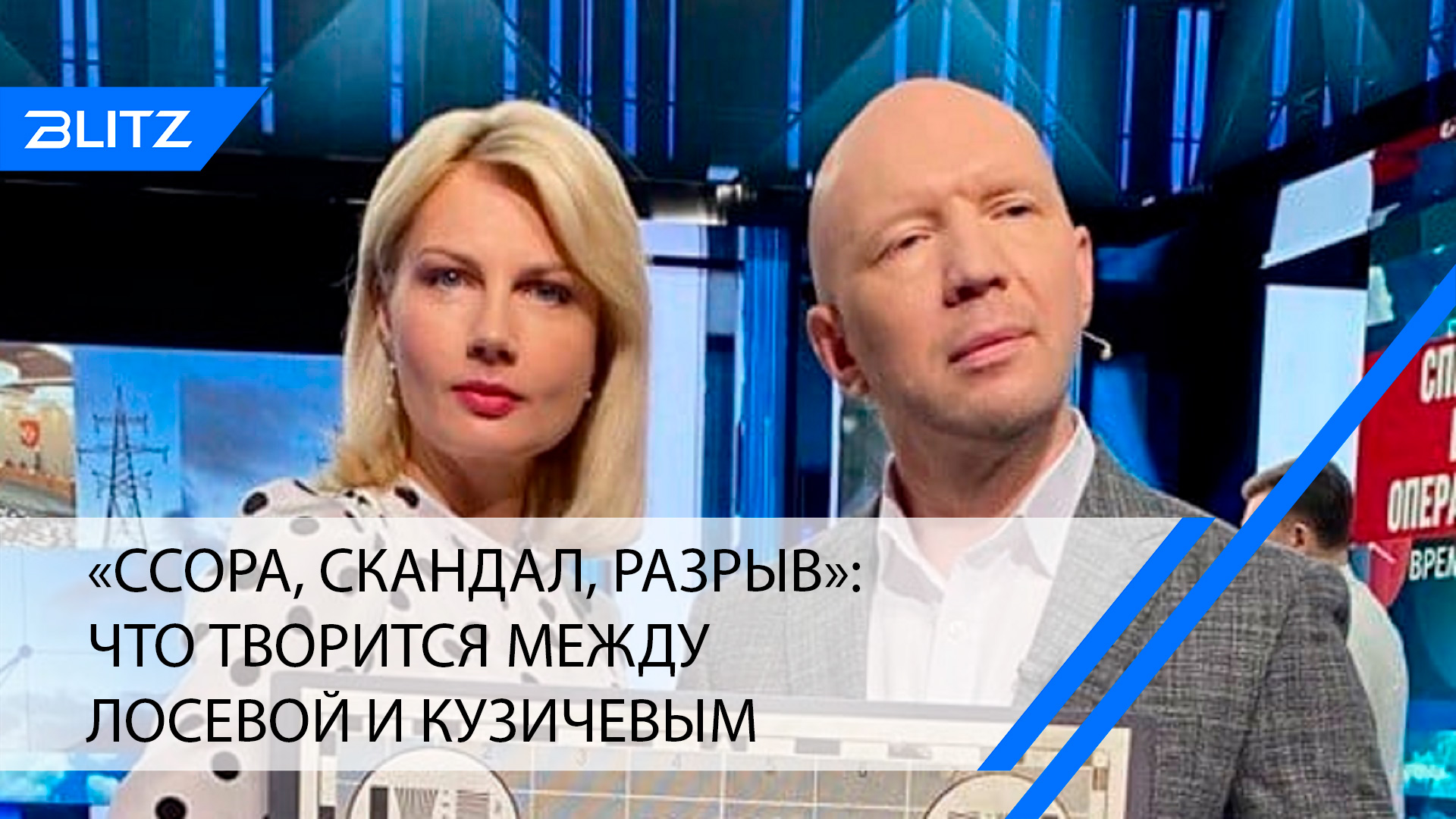 Ведущий 1 канала Анатолий Кузичев