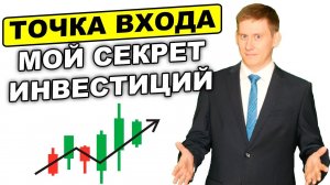 Как купить акции "на дне"? Торговый сигнал: самый выгодный момент для покупки акций 2023