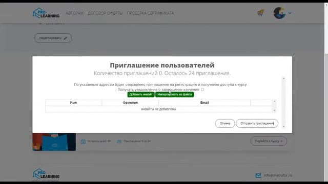Система дистанционного обучения Pro Learning — как она работает