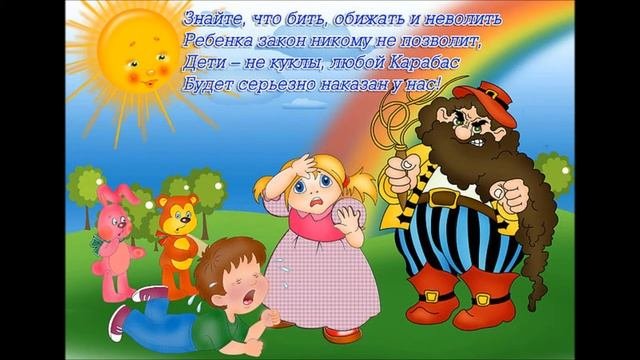 Конвенция о правах ребенка