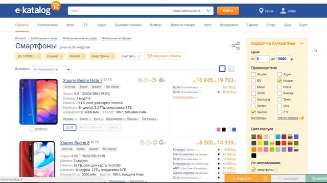 Рекламный ролик для E-Katalog смотреть онлайн