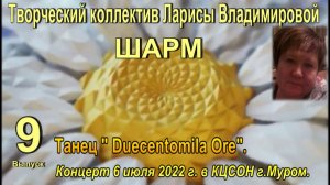 Концерт 6 июля 2022. 200 тыс.часов.