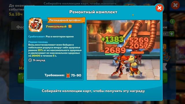 Hustle Castle Переполох Гайд Руны Ивент Прохождение Секреты
