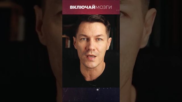 Включай мозги ведущий