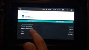 Пропадают контакты на teyes