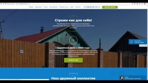 17% конверсия лендинга, строительство заборов под ключ