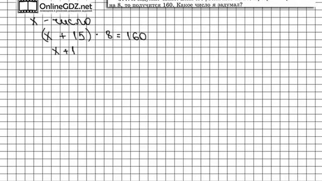 Задание № 577 - Математика 5 класс (Виленкин, Жохов) смотреть онлайн
