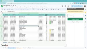 Шаблон Google Sheets. Учёт задач и проектов в Google таблицах #учетпроектов #гуглтаблицы #учетзадач