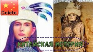 Тохары - Белая раса Азии. Секретный файл китайской истории.