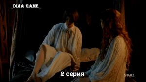 Испанская принцесса: Первая брачная ночь Артура и Екатерины