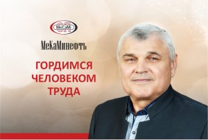 Бородин Василий Леонидович, 
начальник смены центральной диспетчерской службы