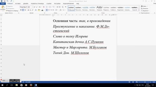 Итоговое сочинение по теме 