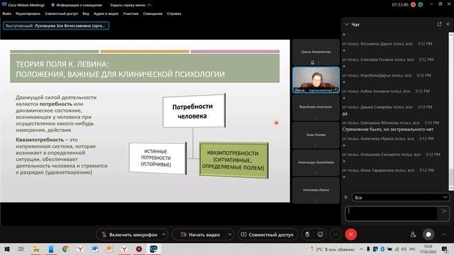 Клиническая психология(лекция) 17.02