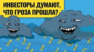 Сколько продлится безоблачный рост рынков? / Ставки центробанка США и Василия Олейника. LIVE