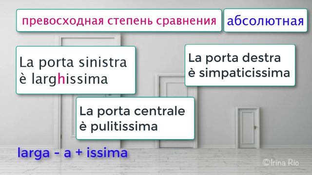 Сравнительные степени прилагательных – Итальянский как родной – 44