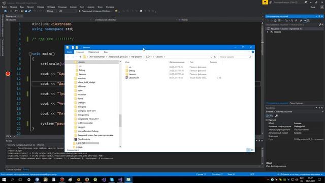 Visual studio где exe. Как сделать exe файл в visual studio. Как скомпилировать cpp в exe. Урок #20