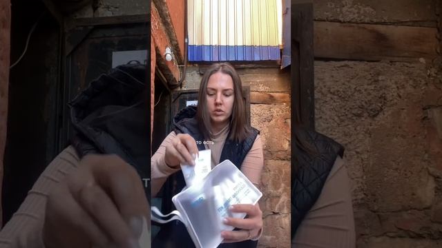 ДОРОЖНЫЙ НАБОР 800р #атоми #бизнес #атомибизнес